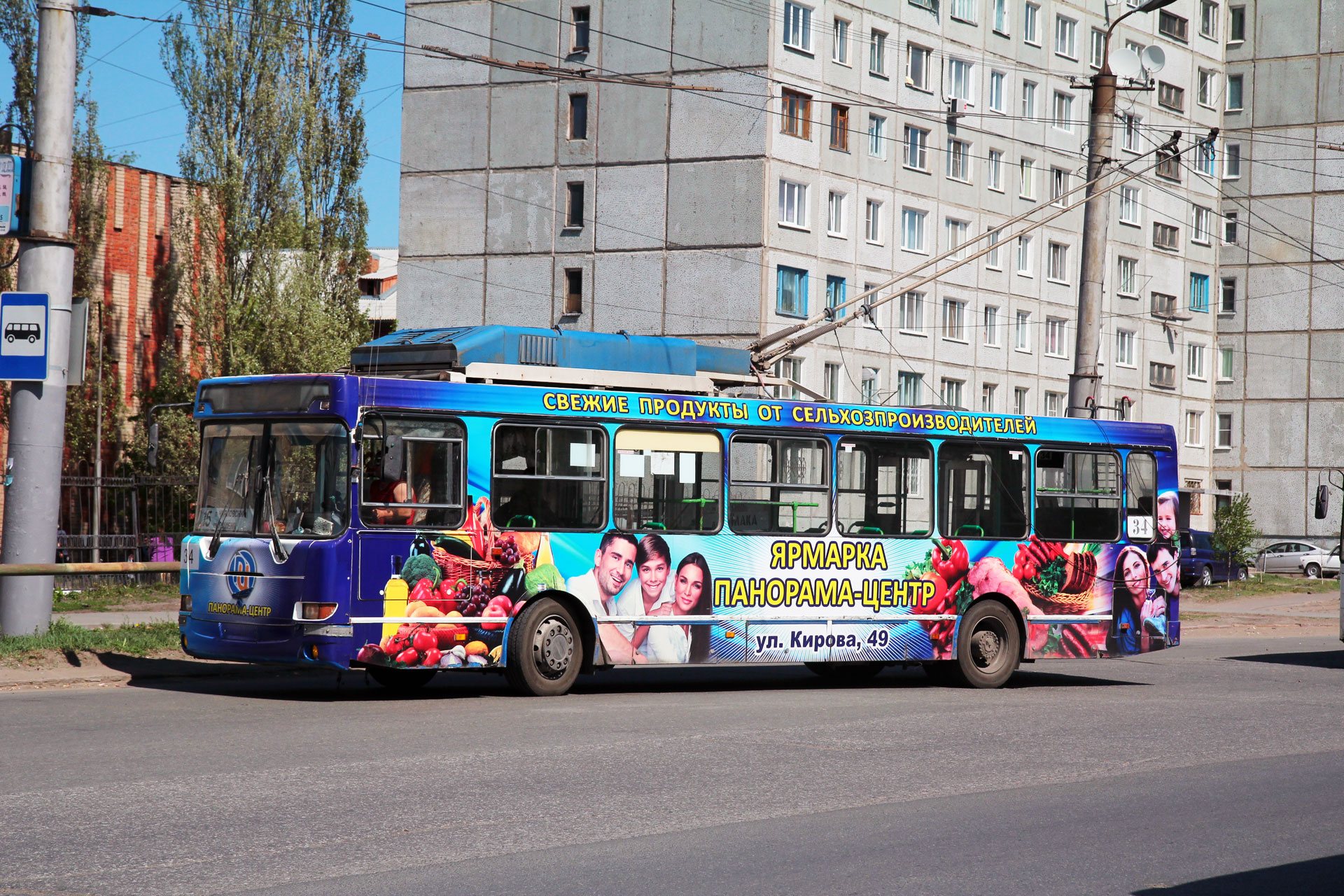 Ярмарка Панорама-Центр