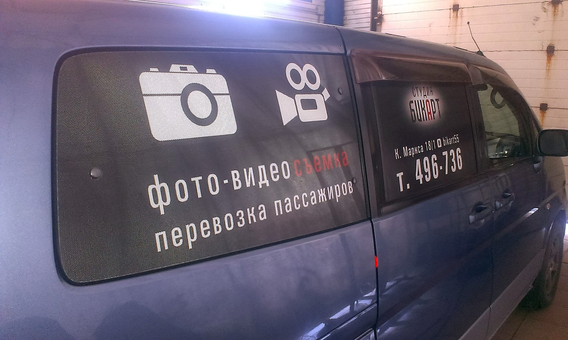 Реклама микроавтобуса студии «БИКАРТ»