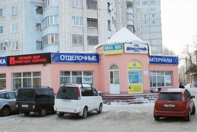 Домострой