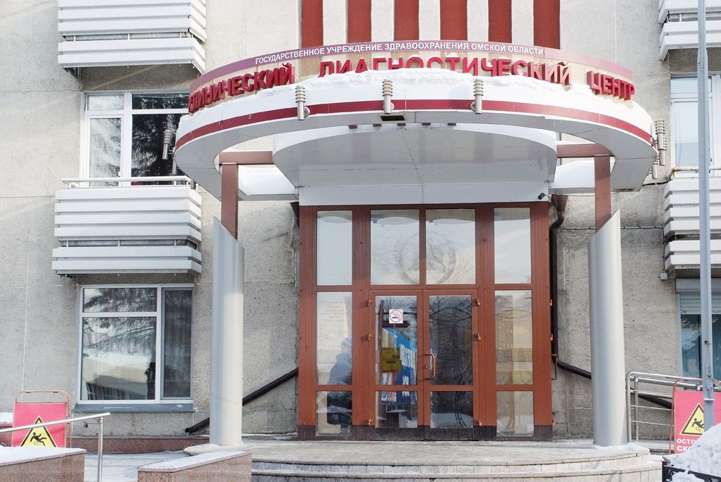 Клинический диагностический центр