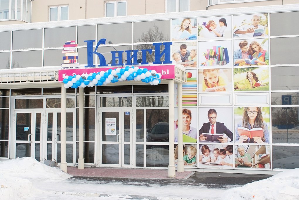 Канцелярский магазин Книги